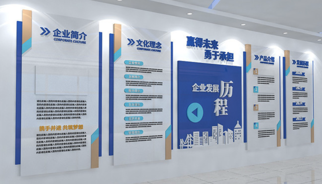 公司企業(yè)發(fā)展歷程背景墻設(shè)計(jì)